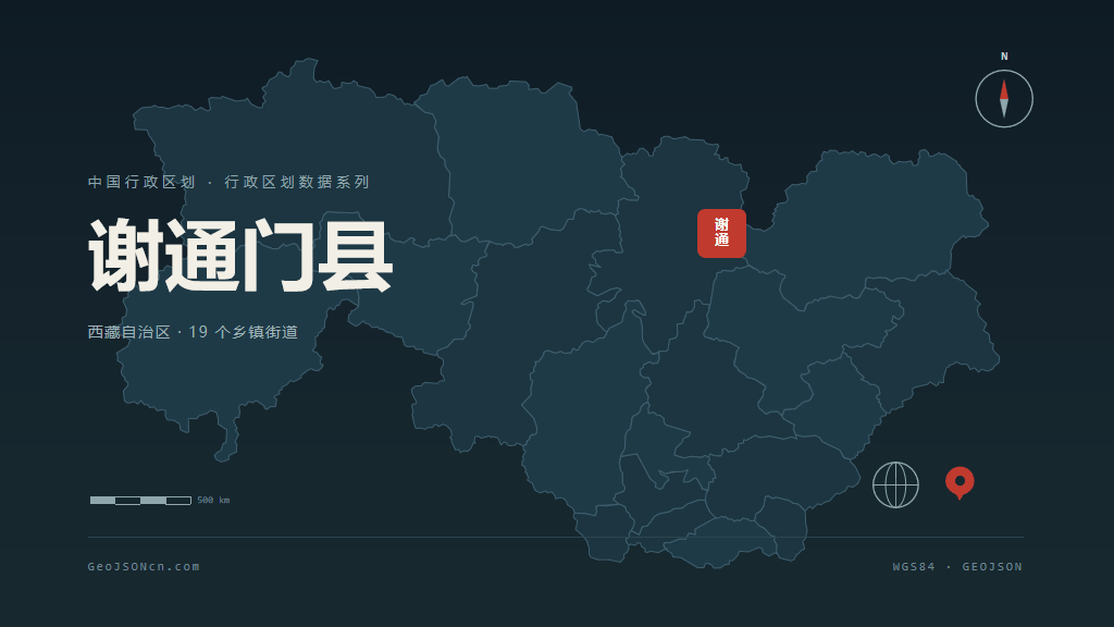 日喀则谢通门县矢量行政区划地图