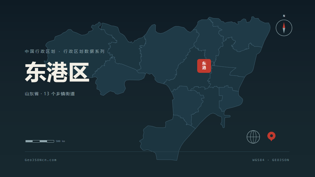 日照东港区矢量行政区划地图