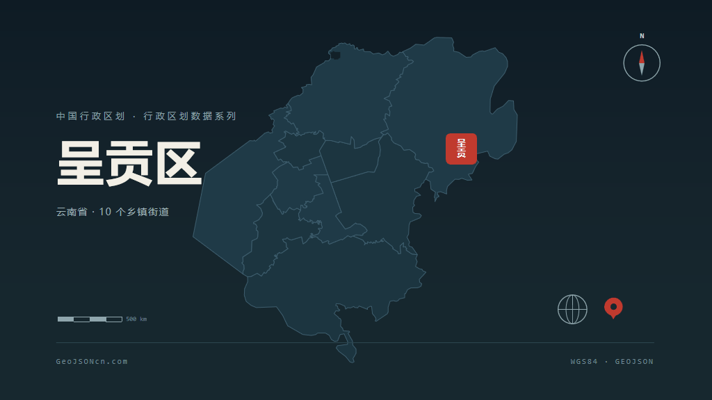昆明呈贡区矢量行政区划地图