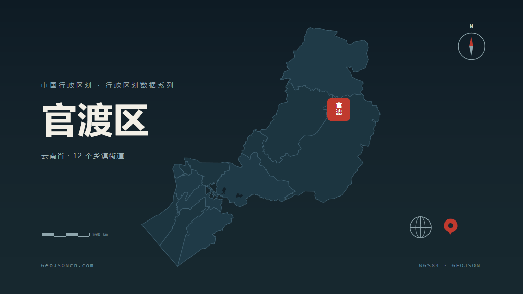 昆明官渡区矢量行政区划地图