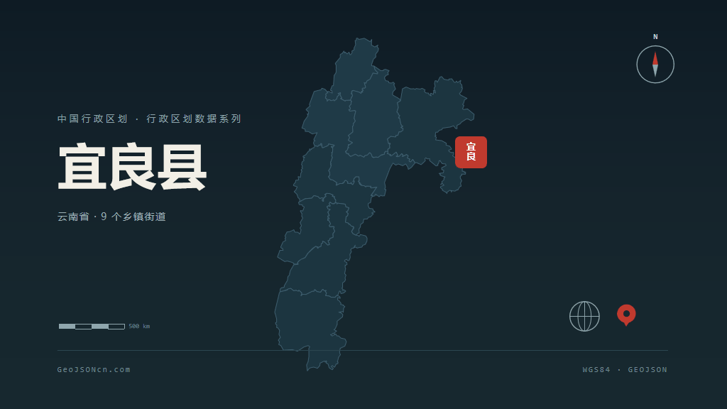昆明宜良县矢量行政区划地图