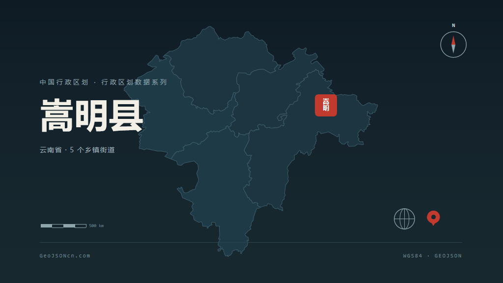 昆明嵩明县矢量行政区划地图