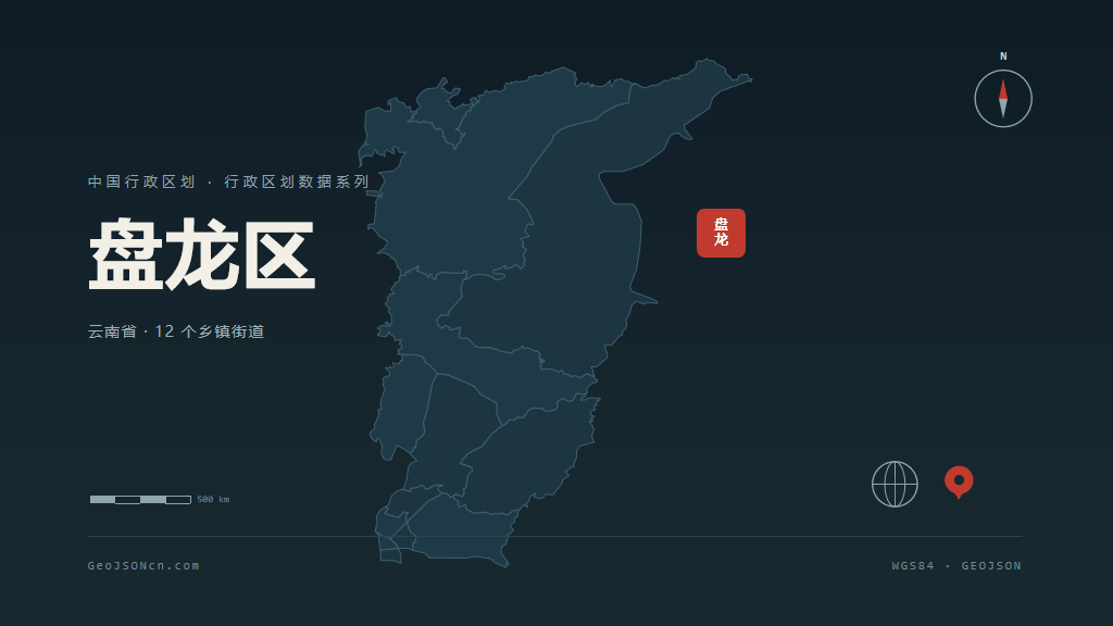 昆明盘龙区矢量行政区划地图