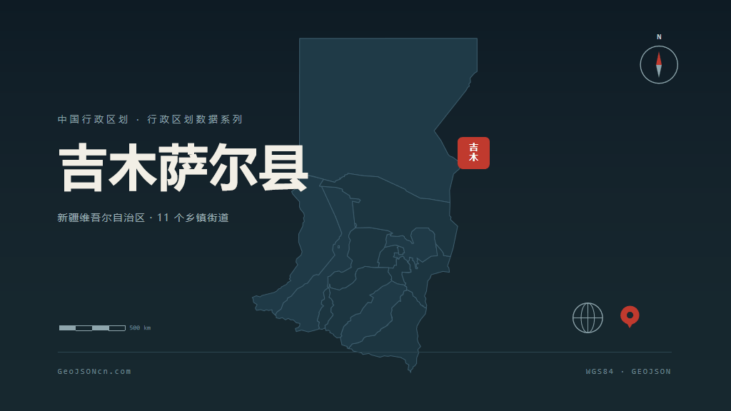 昌吉回族自治州吉木萨尔县矢量行政区划地图