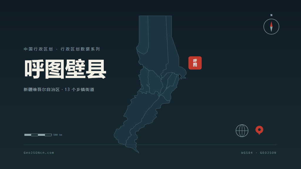 昌吉回族自治州呼图壁县矢量行政区划地图