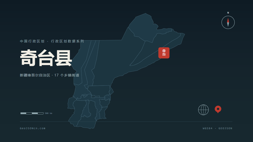 昌吉回族自治州奇台县矢量行政区划地图