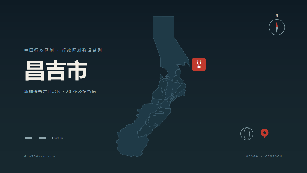 昌吉回族自治州昌吉矢量行政区划地图