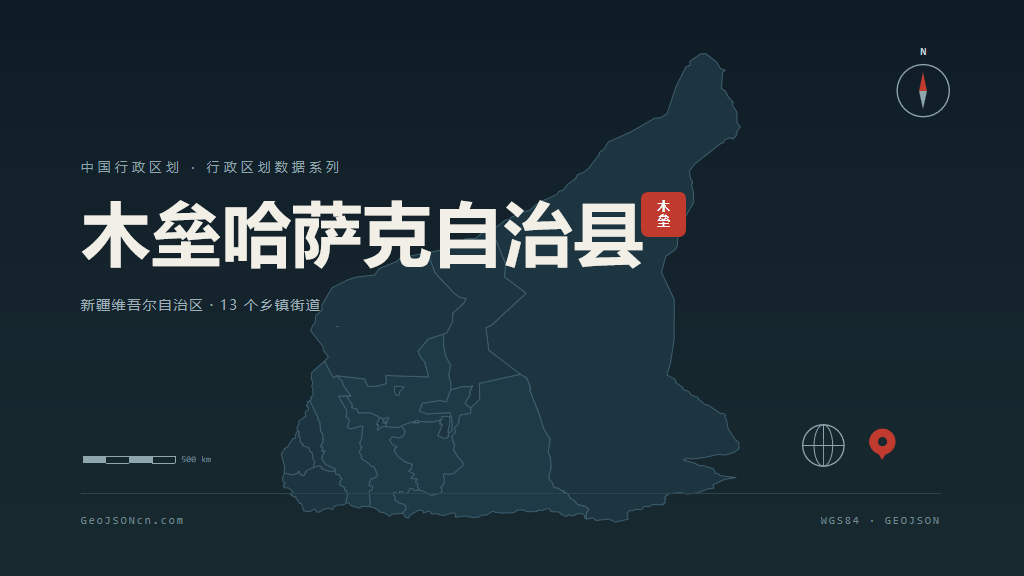 昌吉回族自治州木垒哈萨克自治县矢量行政区划地图