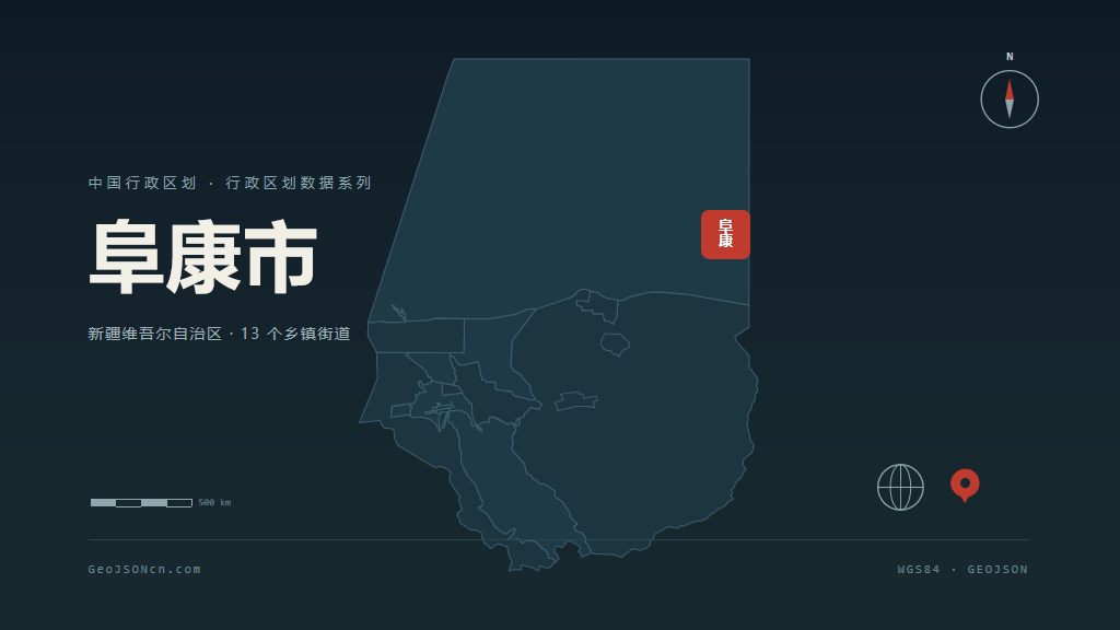 昌吉回族自治州阜康矢量行政区划地图