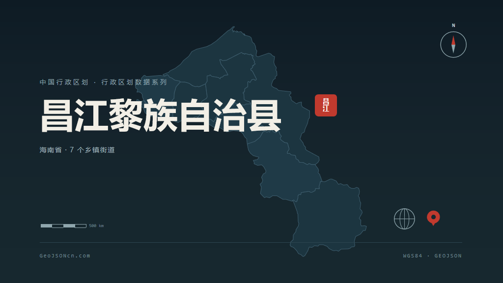 昌江黎族自治县昌江黎族自治县矢量行政区划地图