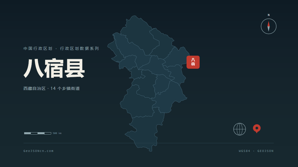 昌都八宿县矢量行政区划地图