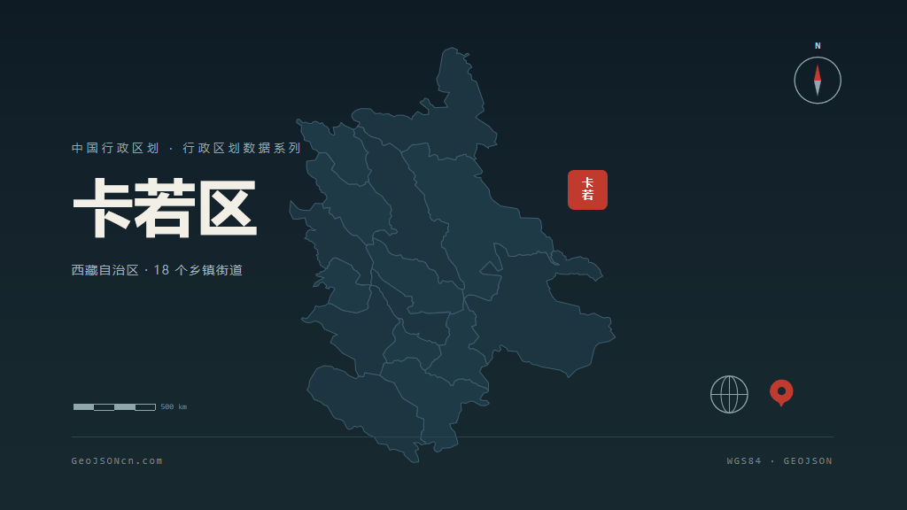 昌都卡若区矢量行政区划地图