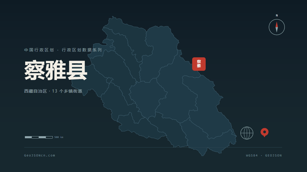 昌都察雅县矢量行政区划地图