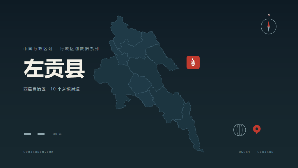 昌都左贡县矢量行政区划地图