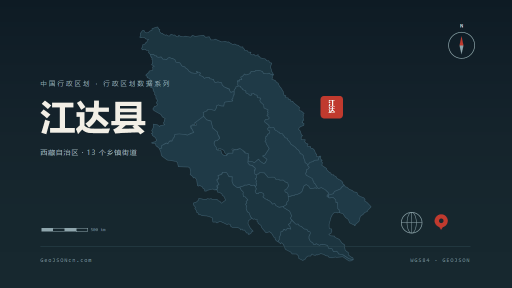 昌都江达县矢量行政区划地图