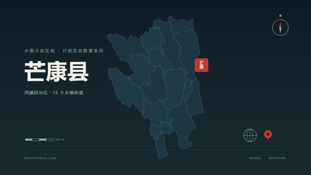 昌都芒康县矢量行政区划地图