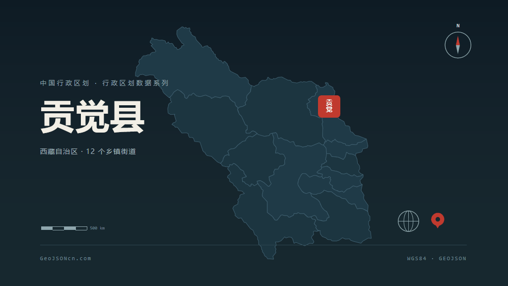昌都贡觉县矢量行政区划地图