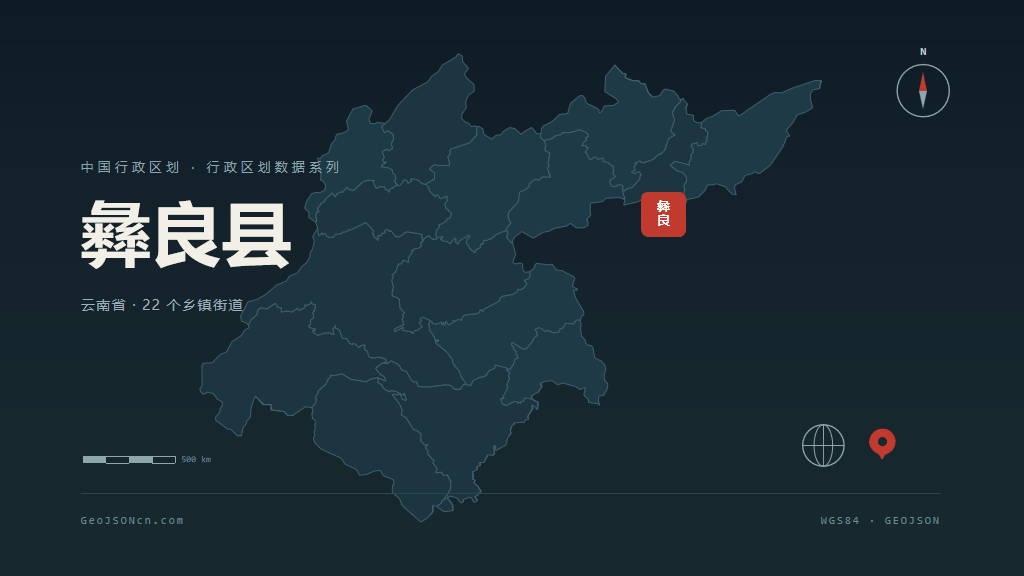 昭通彝良县矢量行政区划地图