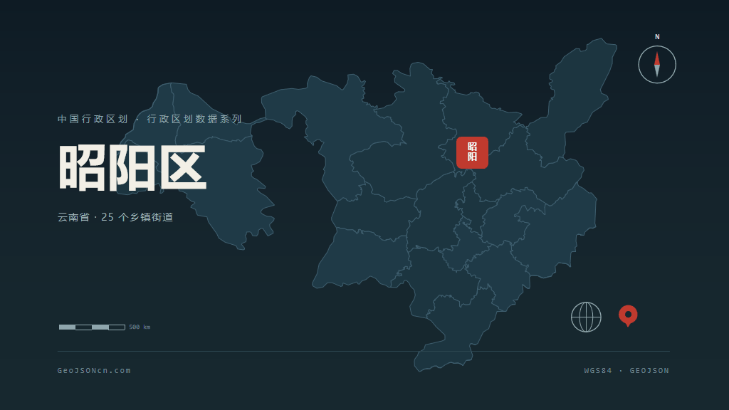 昭通昭阳区矢量行政区划地图