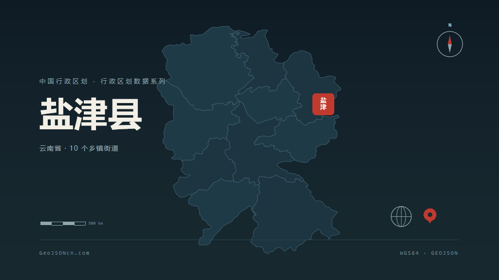 昭通盐津县矢量行政区划地图