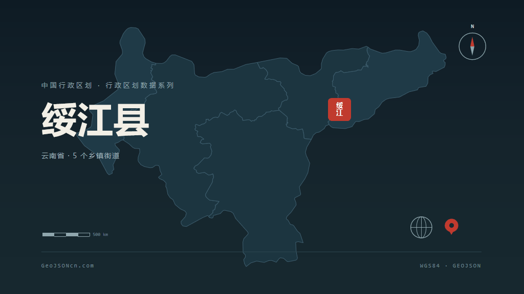 昭通绥江县矢量行政区划地图