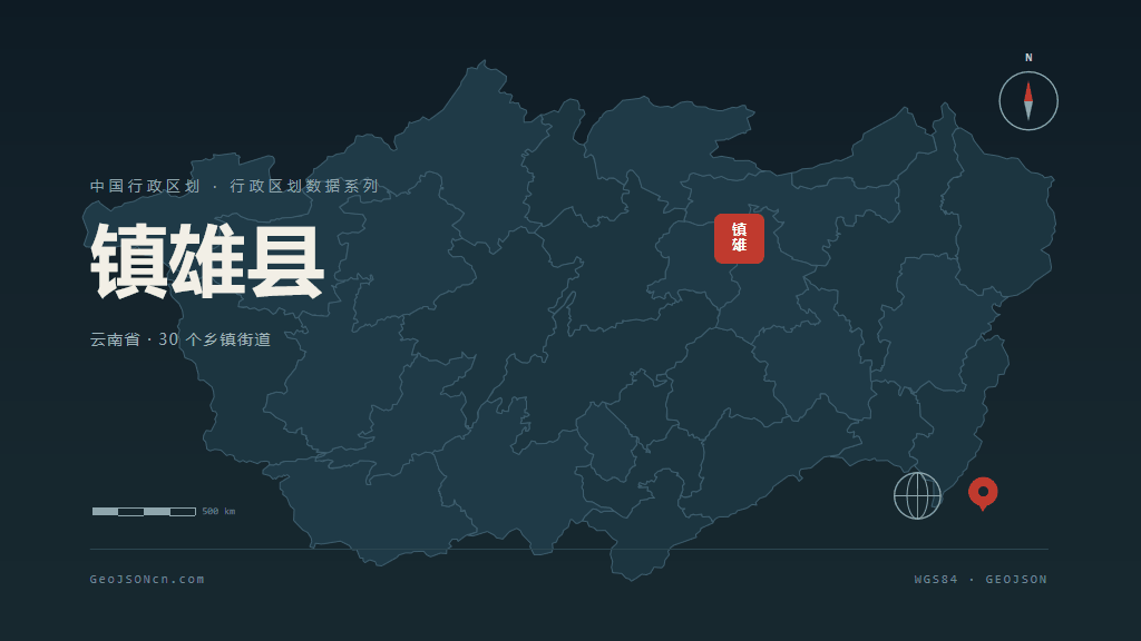 昭通镇雄县矢量行政区划地图