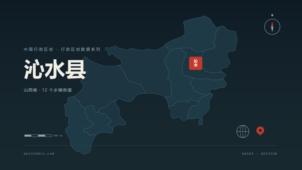 晋城沁水县矢量行政区划地图