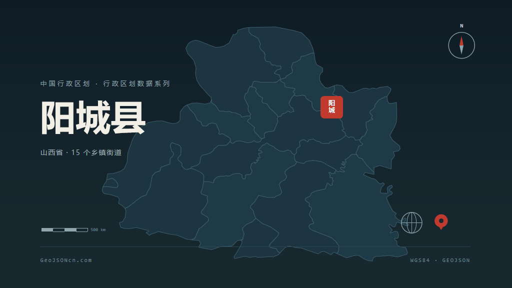 晋城阳城县矢量行政区划地图
