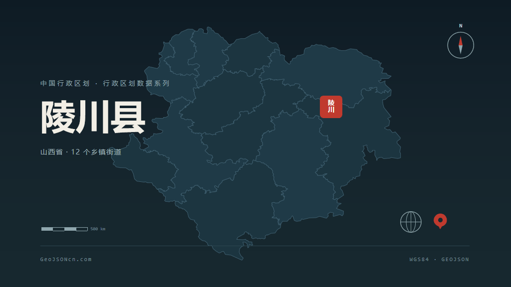 晋城陵川县矢量行政区划地图