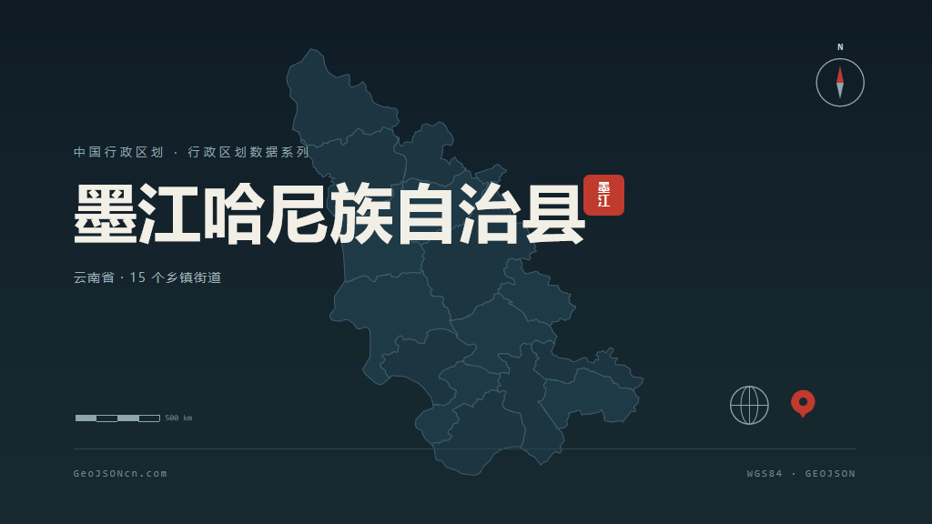 普洱墨江哈尼族自治县矢量行政区划地图