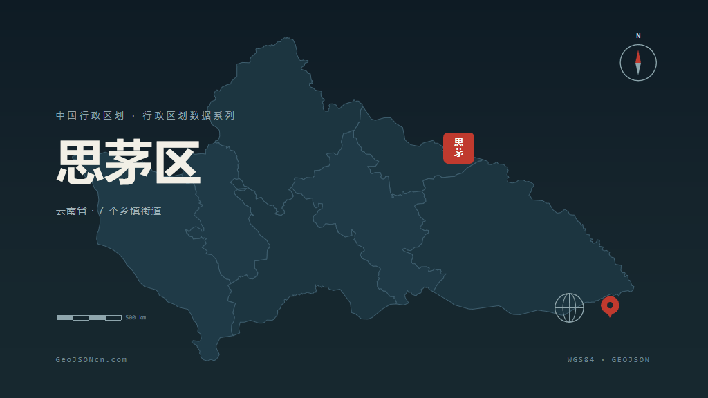 普洱思茅区矢量行政区划地图