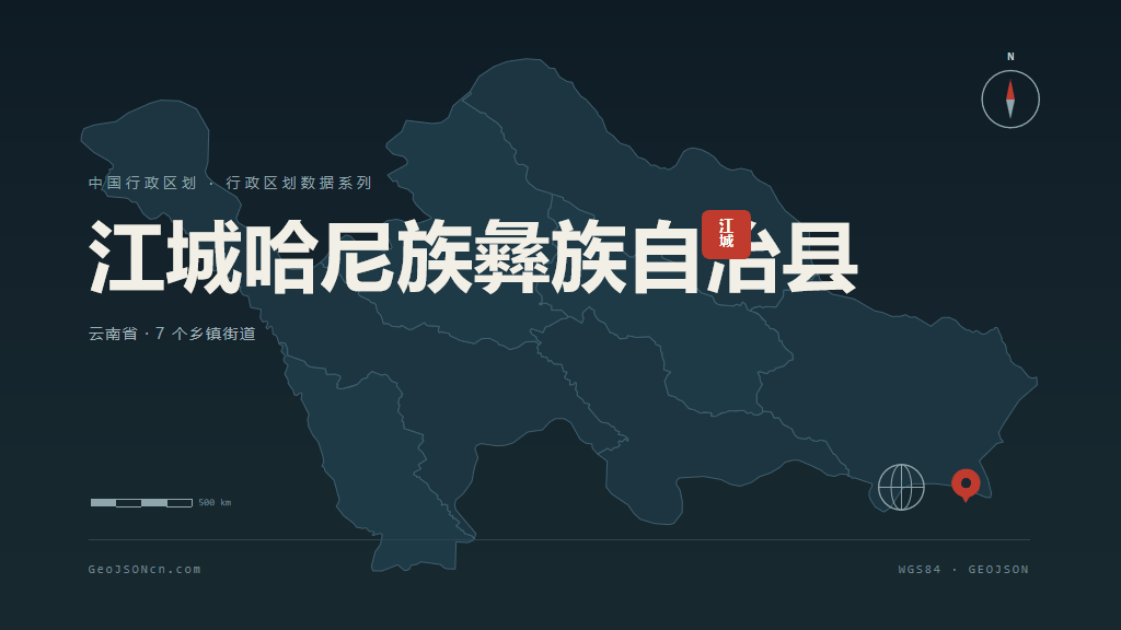 普洱江城哈尼族彝族自治县矢量行政区划地图