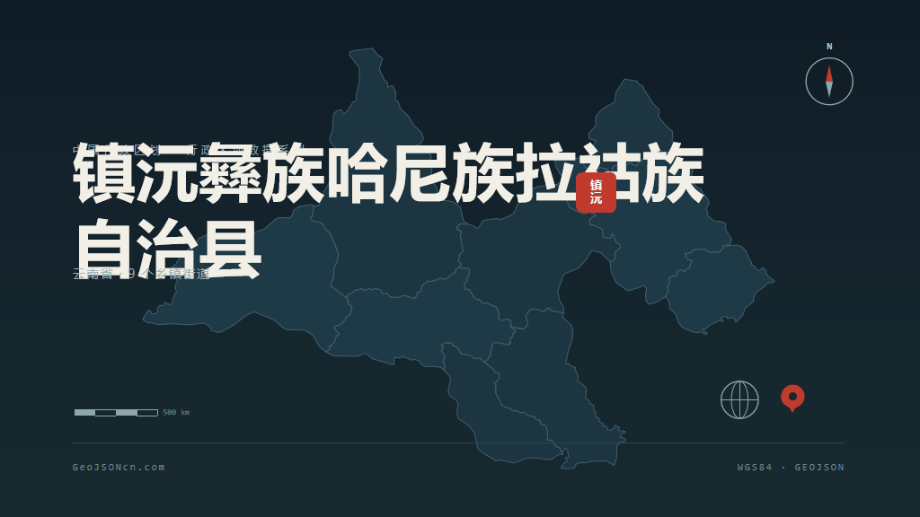 普洱镇沅彝族哈尼族拉祜族自治县矢量行政区划地图