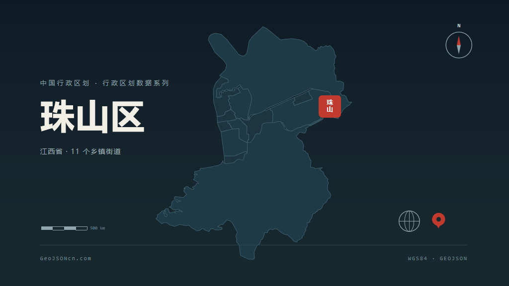 景德镇珠山区矢量行政区划地图