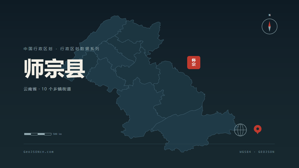 曲靖师宗县矢量行政区划地图