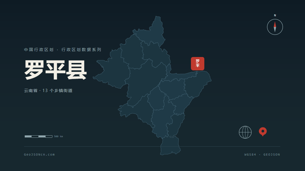 曲靖罗平县矢量行政区划地图