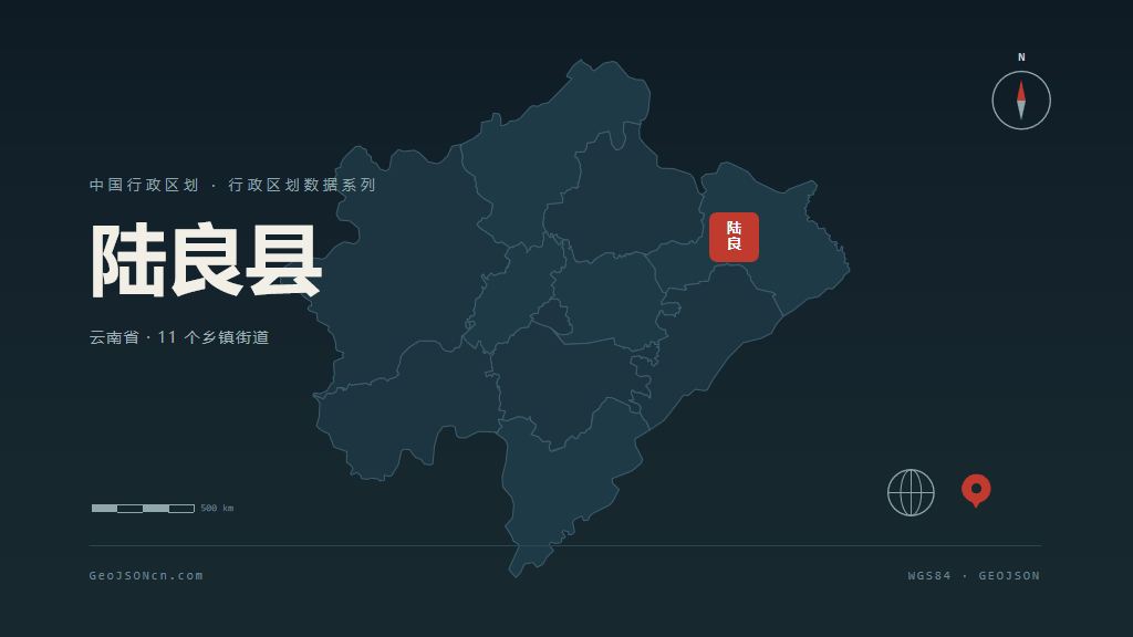 曲靖陆良县矢量行政区划地图