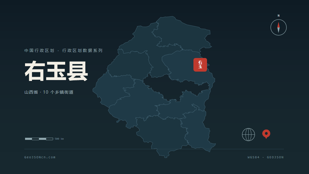 朔州右玉县矢量行政区划地图
