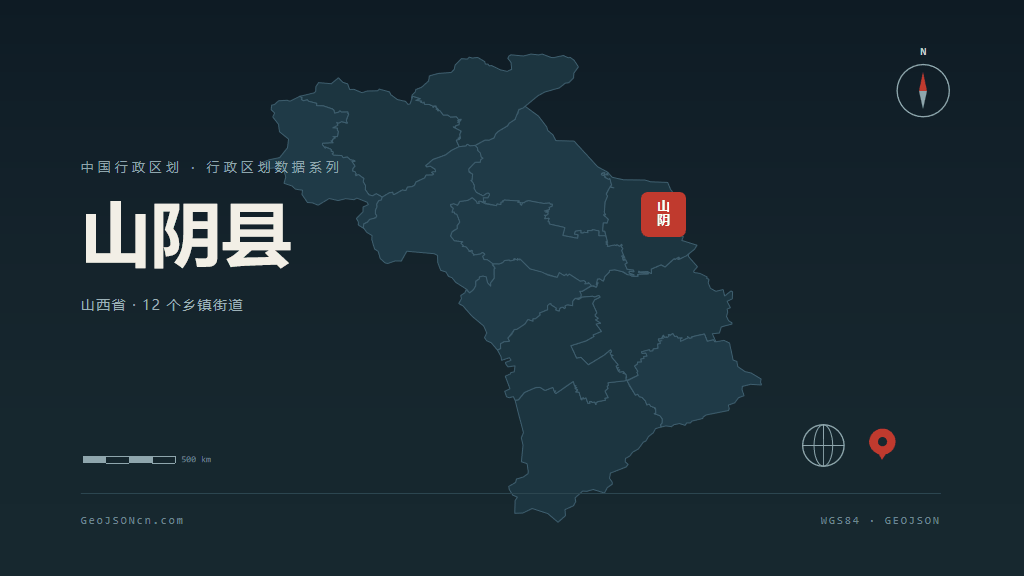 朔州山阴县矢量行政区划地图