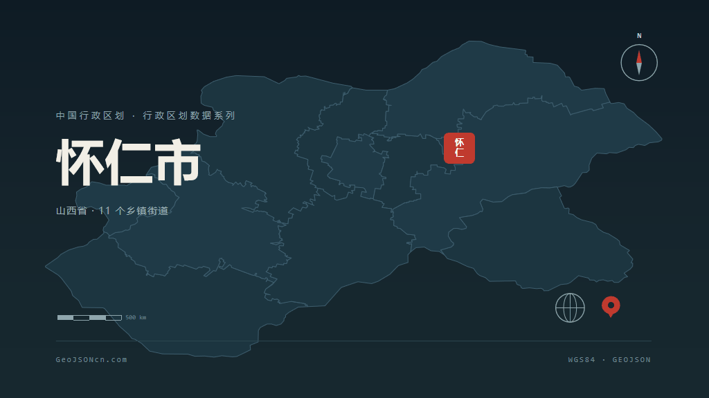 朔州怀仁矢量行政区划地图