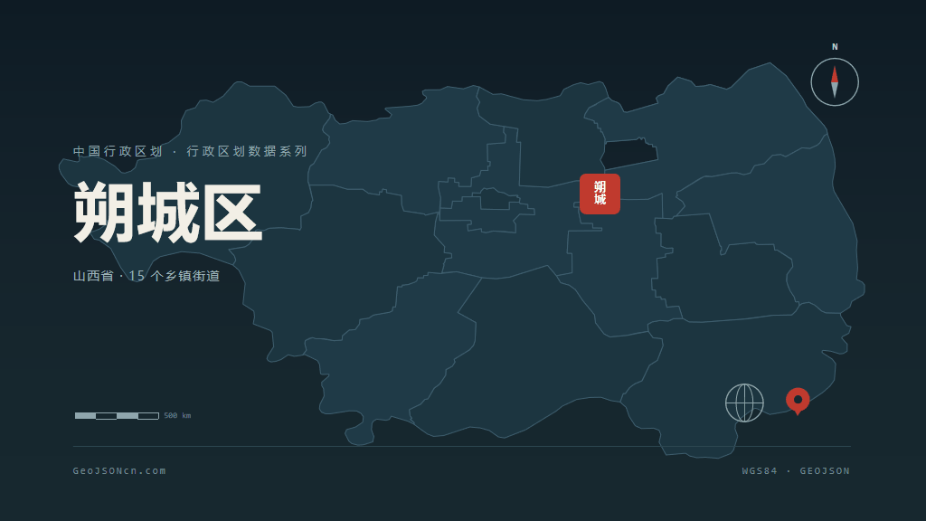 朔州朔城区矢量行政区划地图