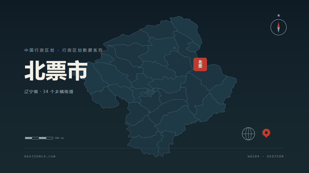朝阳北票矢量行政区划地图