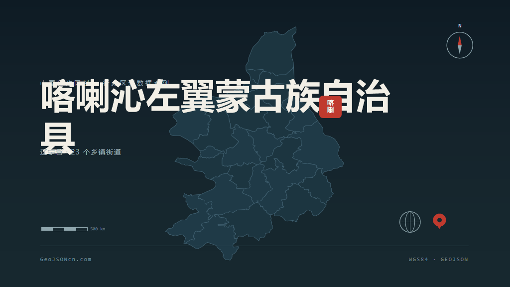 朝阳喀喇沁左翼蒙古族自治县矢量行政区划地图