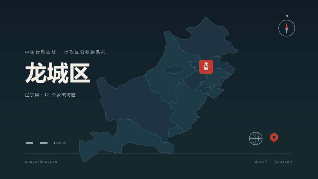 朝阳龙城区矢量行政区划地图