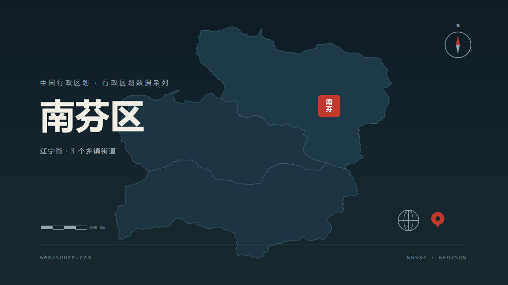 本溪南芬区矢量行政区划地图