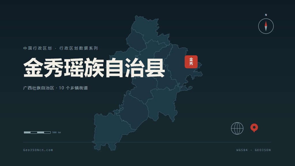 来宾金秀瑶族自治县矢量行政区划地图