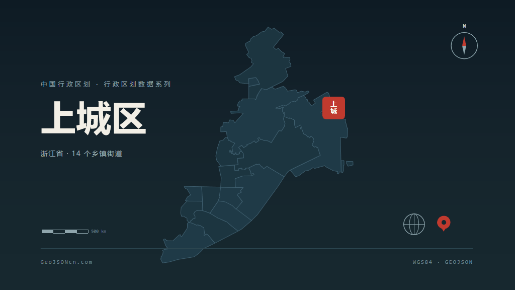 杭州上城区矢量行政区划地图