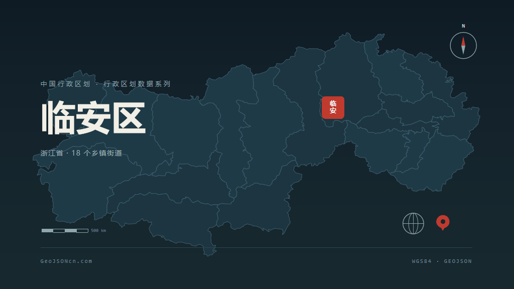杭州临安区矢量行政区划地图