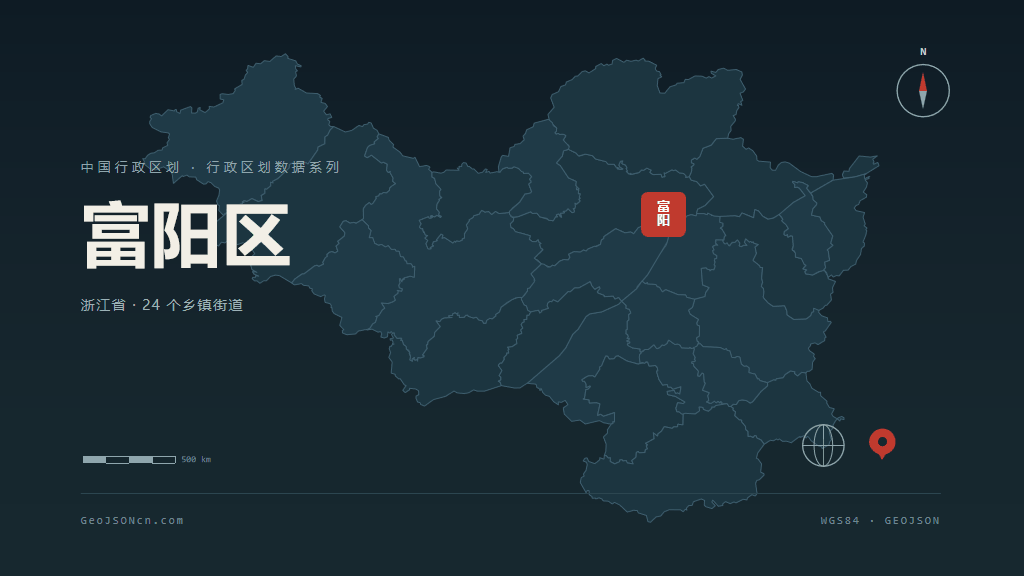 杭州富阳区矢量行政区划地图
