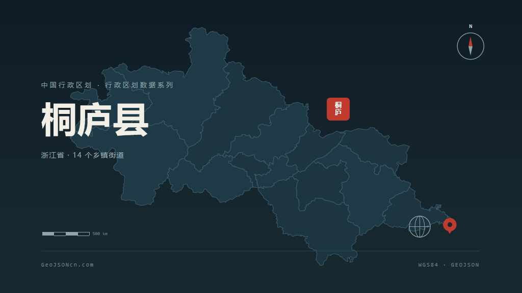 杭州桐庐县矢量行政区划地图